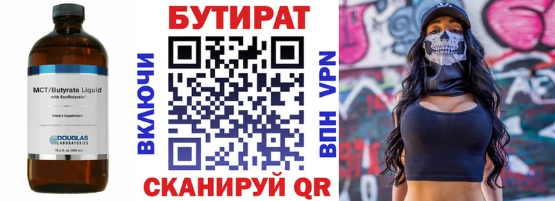 где можно купить   Калач  blacksprut онион  БУТИРАТ 99% 