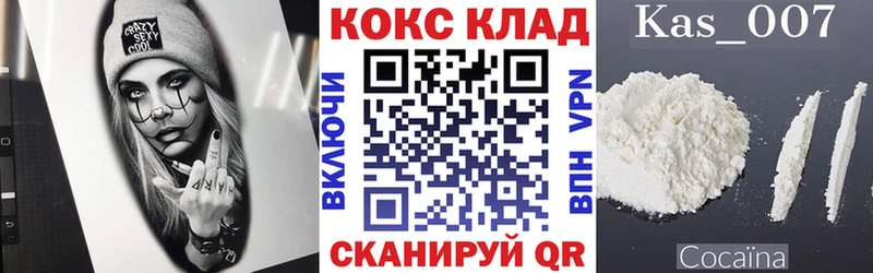 Cocaine 97%  Калач 