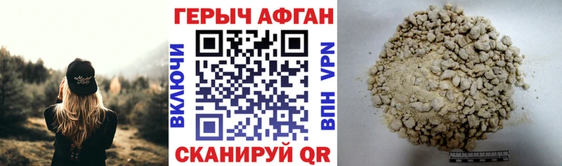 Героин Heroin  Калач 