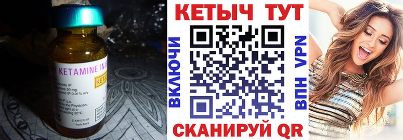 КЕТАМИН VHQ  blacksprut зеркало  Калач 