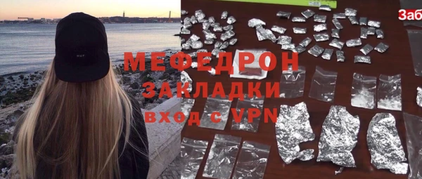 мяу мяу кристалл Богородицк