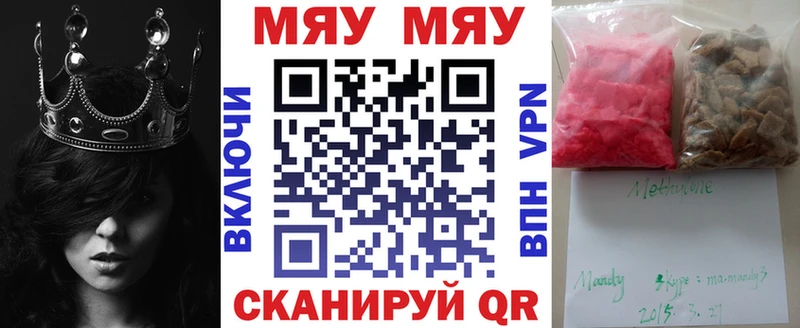 где купить наркотик  Калач  Мефедрон кристаллы 