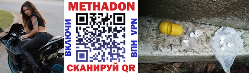 Метадон белоснежный  цена наркотик  Калач 